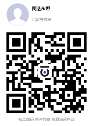 扫码关注百家号