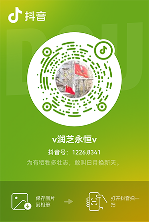 扫码加抖音
