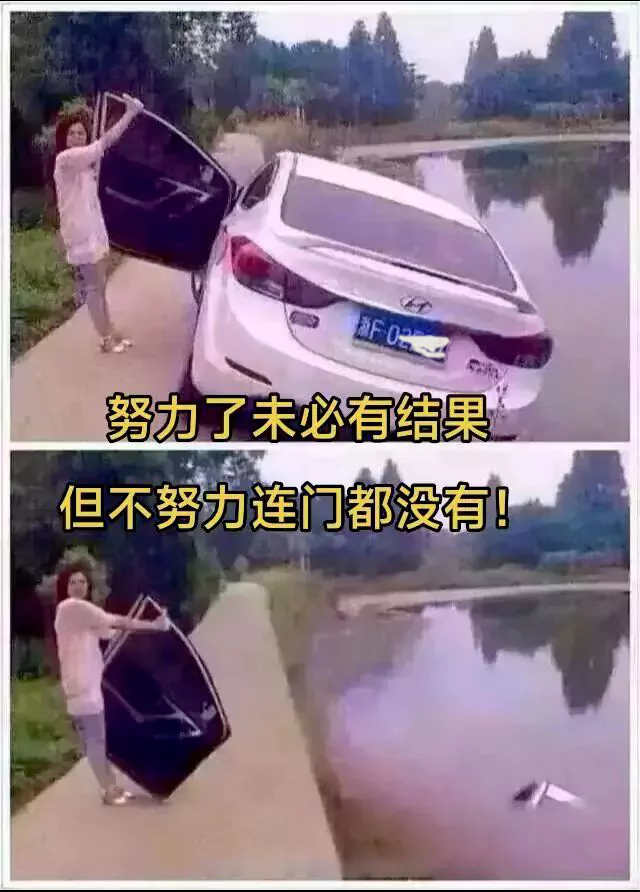 不努力连门都没有！这张图，打醒了多少装睡的人